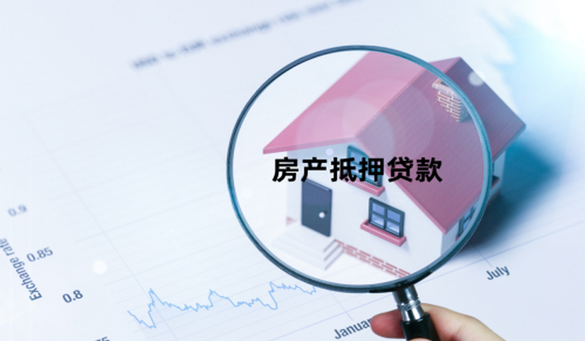 北京押车借钱贷款，房山私人应急短借，房屋抵押贷款服务