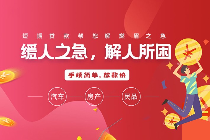 北京通州房子抵押贷款